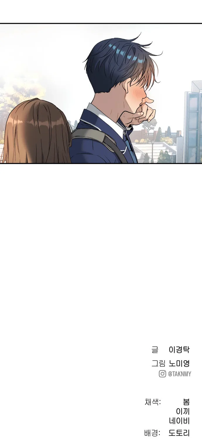 Read Oh! Dangun chapter 58 image 117 on Lezhin