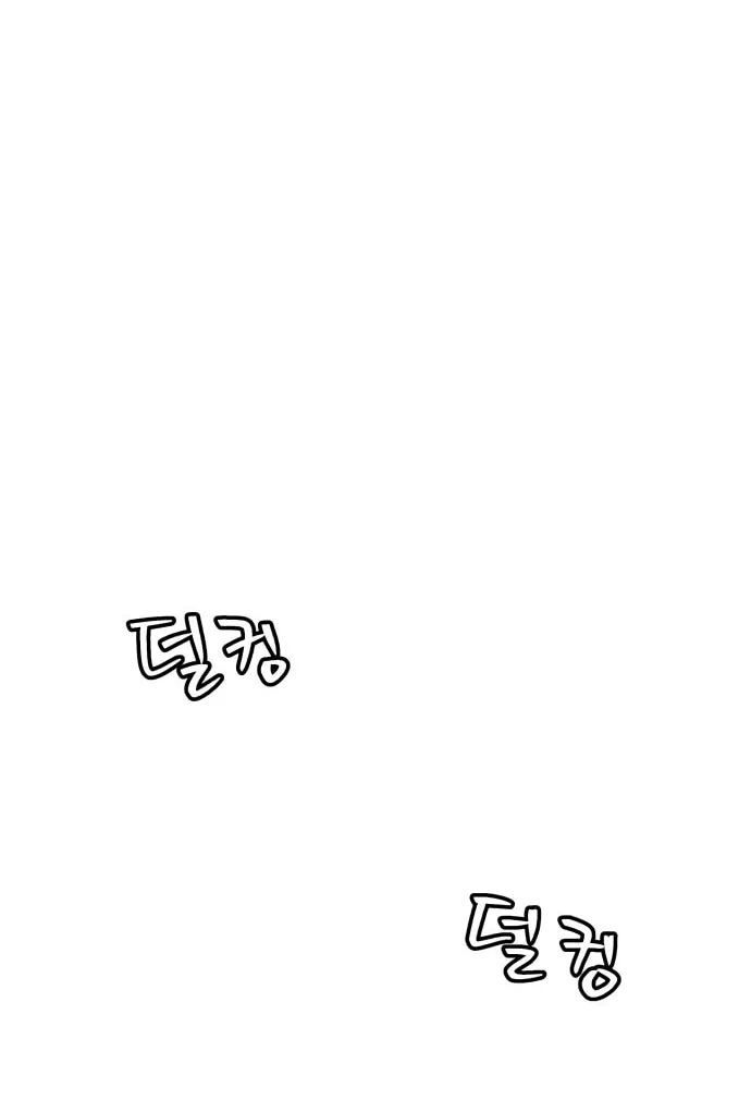 Read Oh! Dangun chapter 59 image 40 on Lezhin