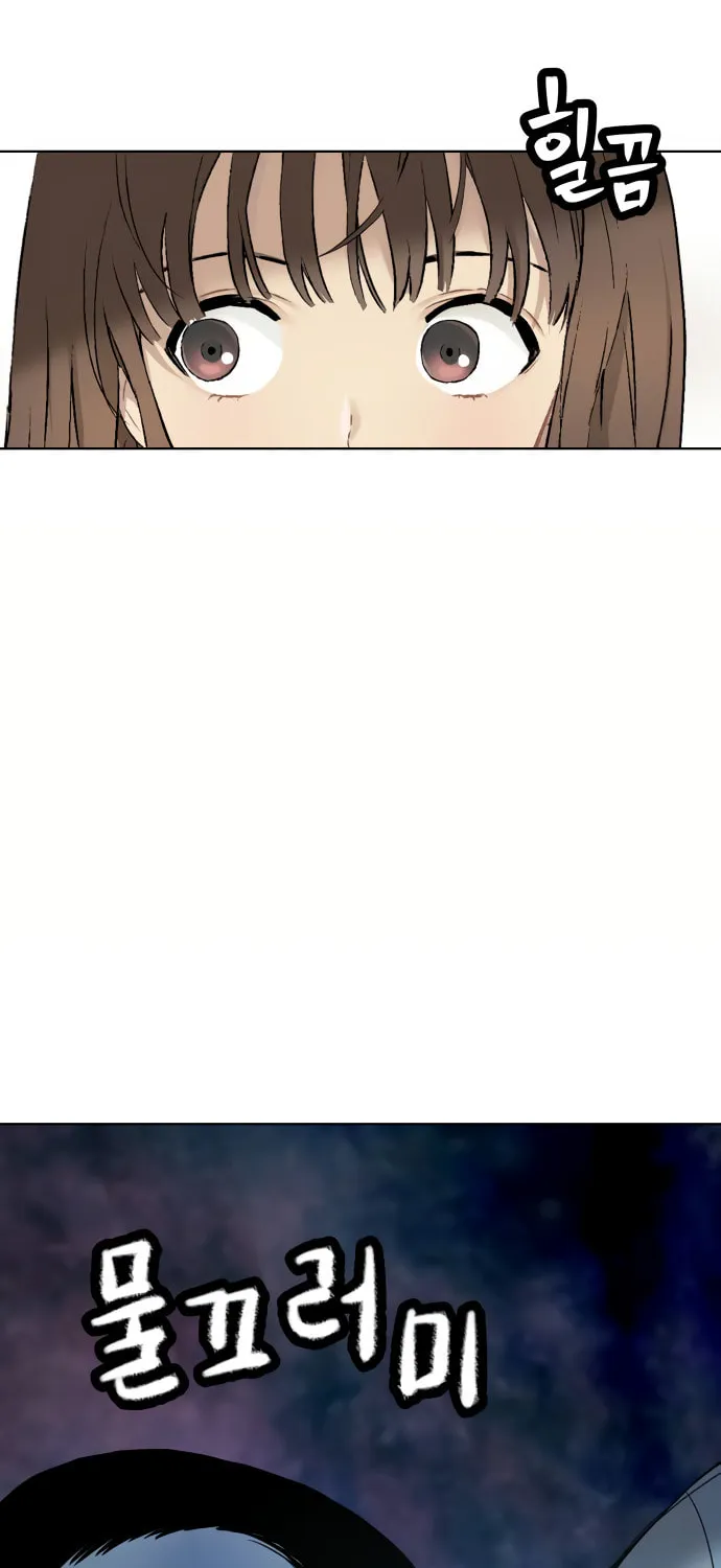 Read Oh! Dangun chapter 6 image 109 on Lezhin