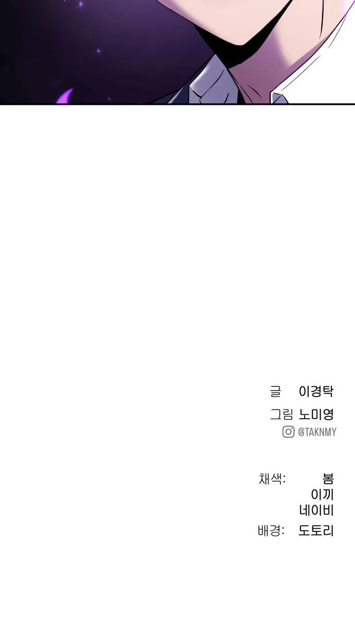 Read Oh! Dangun chapter 62 image 105 on Lezhin