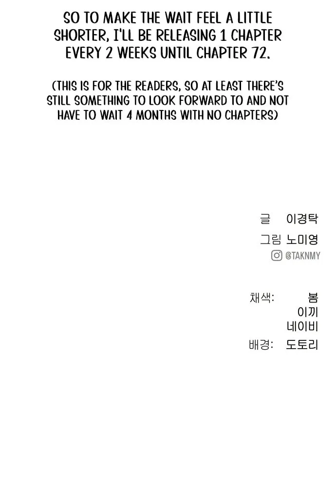 Read Oh! Dangun chapter 67 image 96 on Lezhin