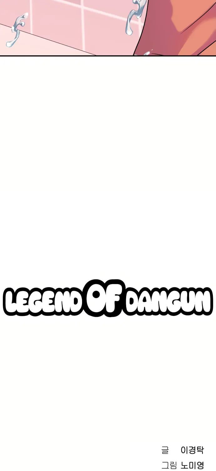 Read Oh! Dangun chapter 7 image 139 on Lezhin