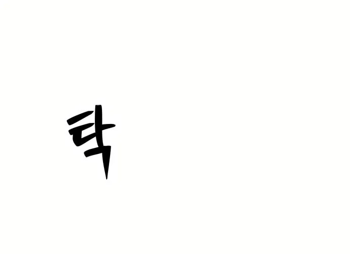 Read Oh! Dangun chapter 7 image 21 on Lezhin