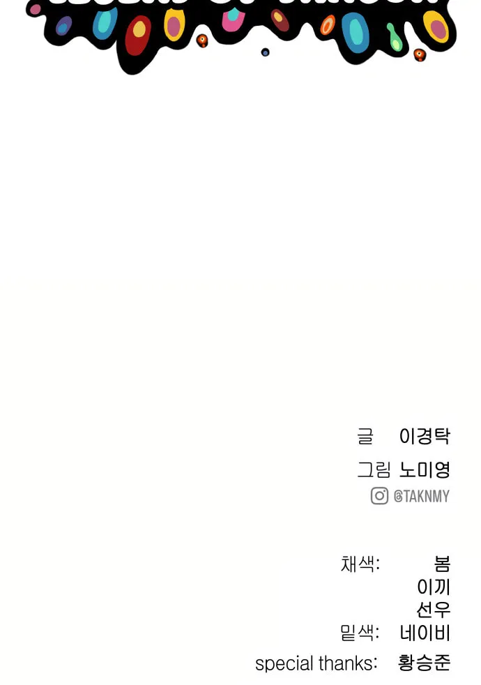 Read Oh! Dangun chapter 8 image 132 on Lezhin