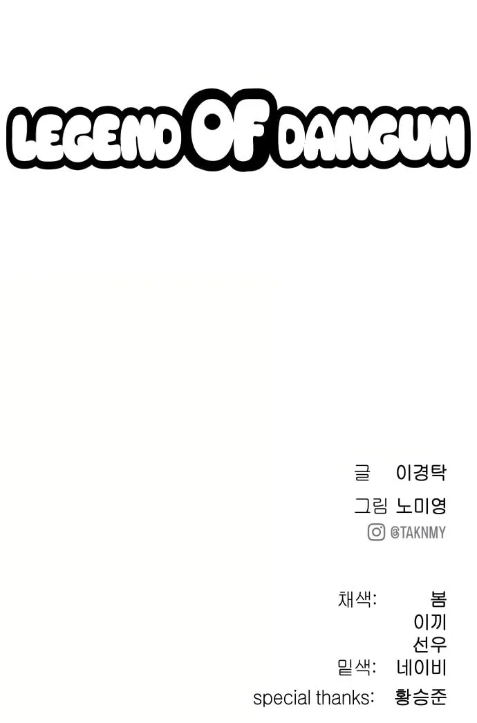 Read Oh! Dangun chapter 9 image 133 on Lezhin