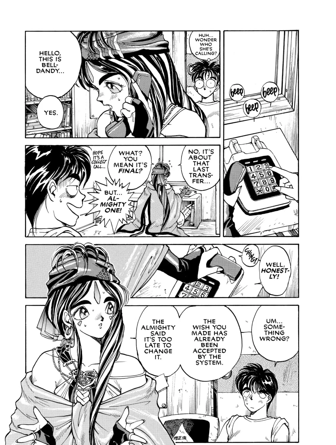 Read Oh! My Goddess chapter 1 image 26 on Lezhin