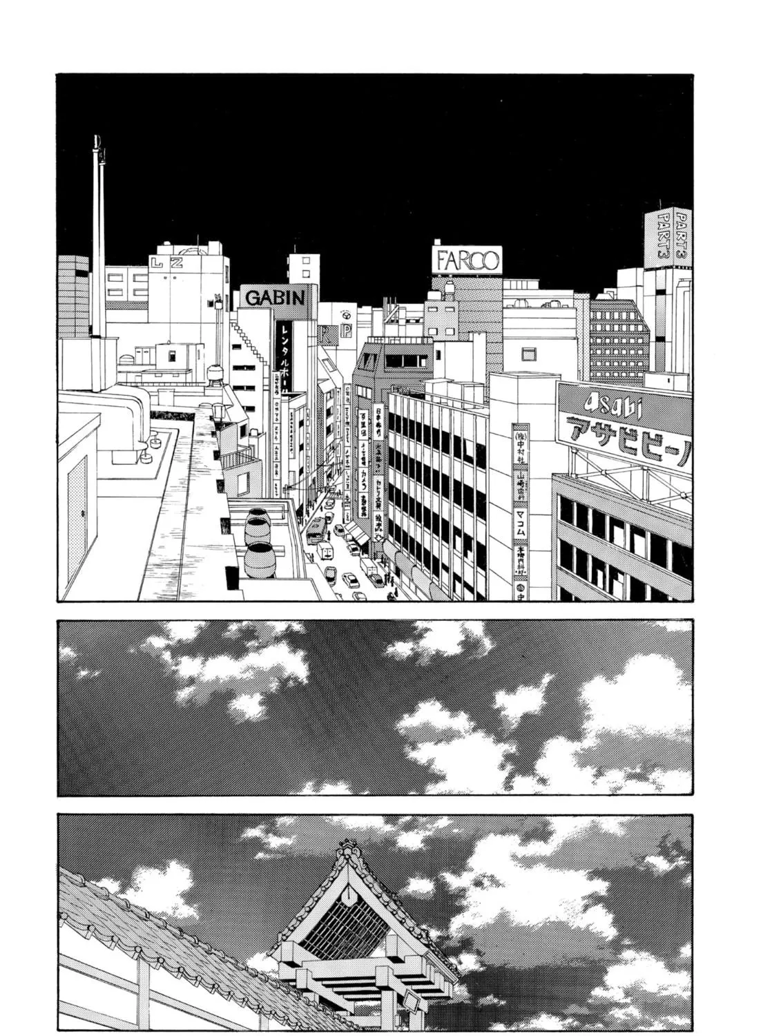 Oh! My Goddess Chapter 100 page 49 - 