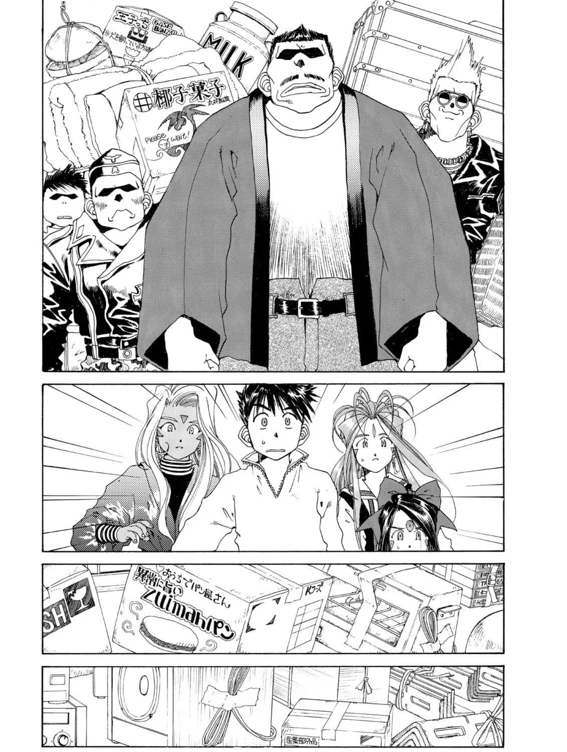 Oh! My Goddess Chapter 105 page 41 - 