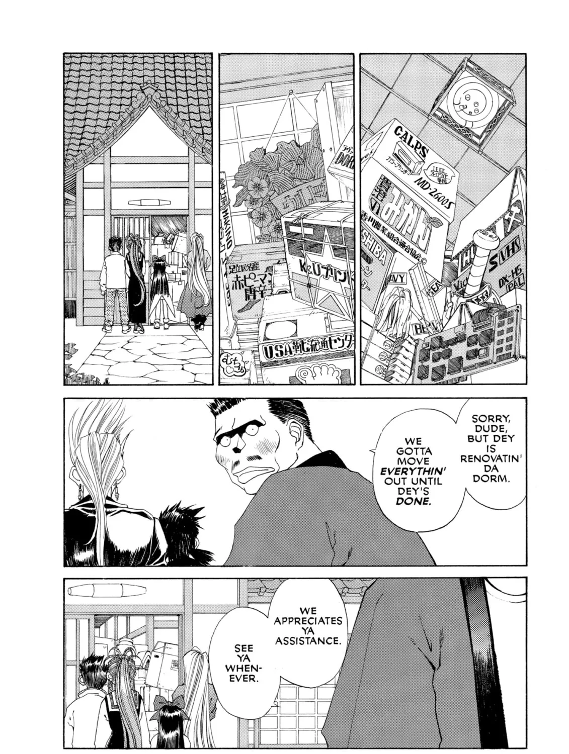 Oh! My Goddess Chapter 105 page 43 - 