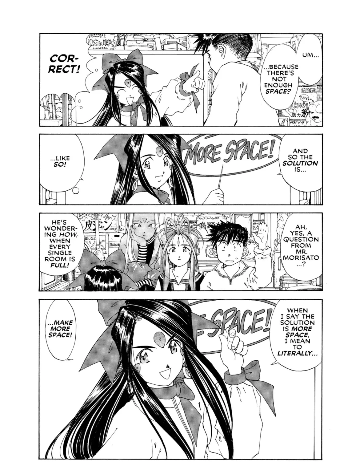 Oh! My Goddess Chapter 105 page 51 - 