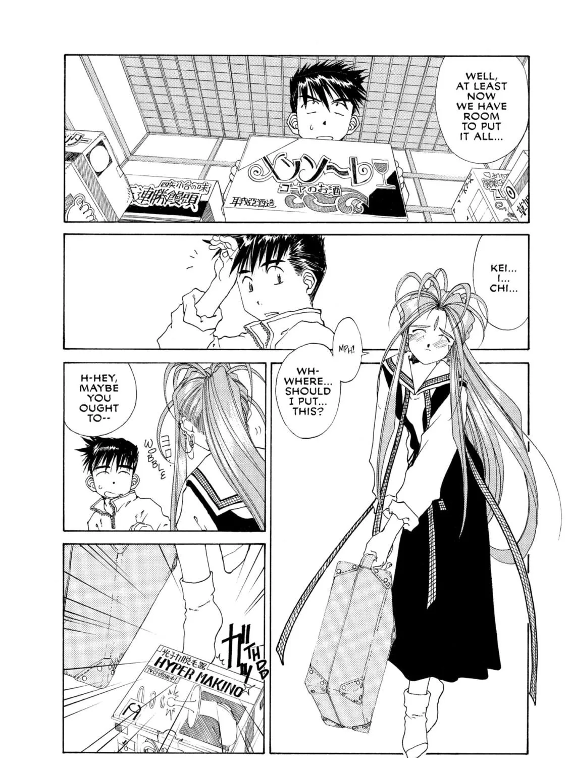 Oh! My Goddess Chapter 106 page 11 - 