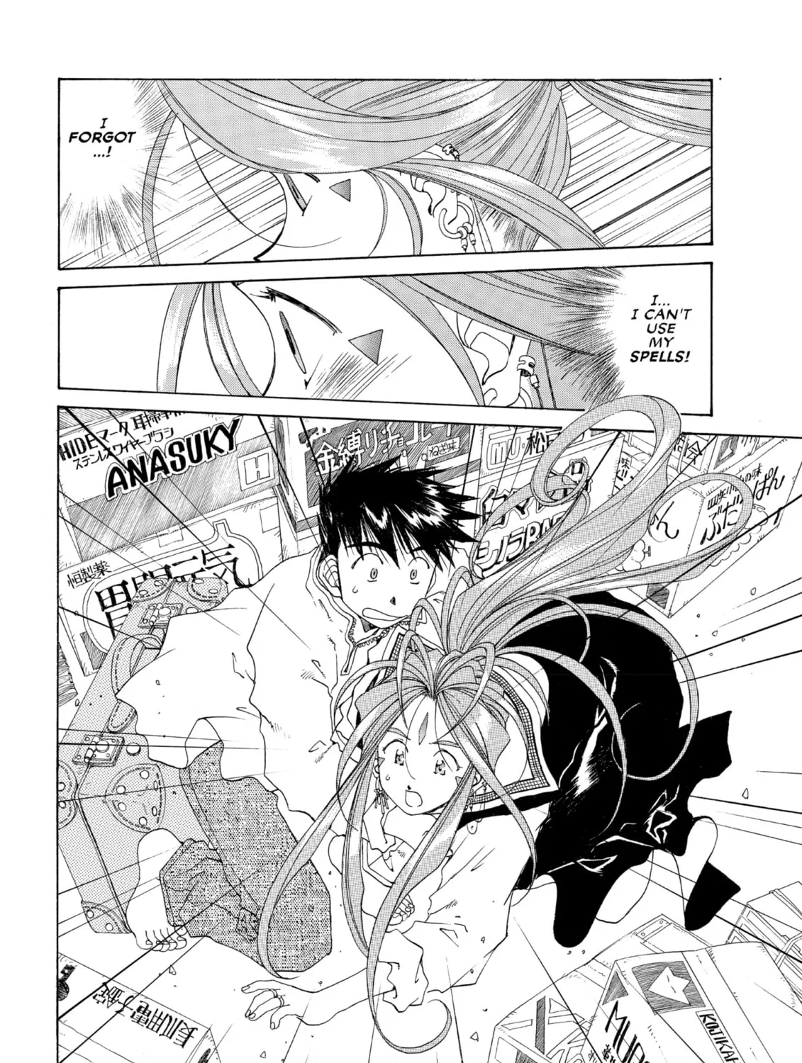 Oh! My Goddess Chapter 106 page 13 - 
