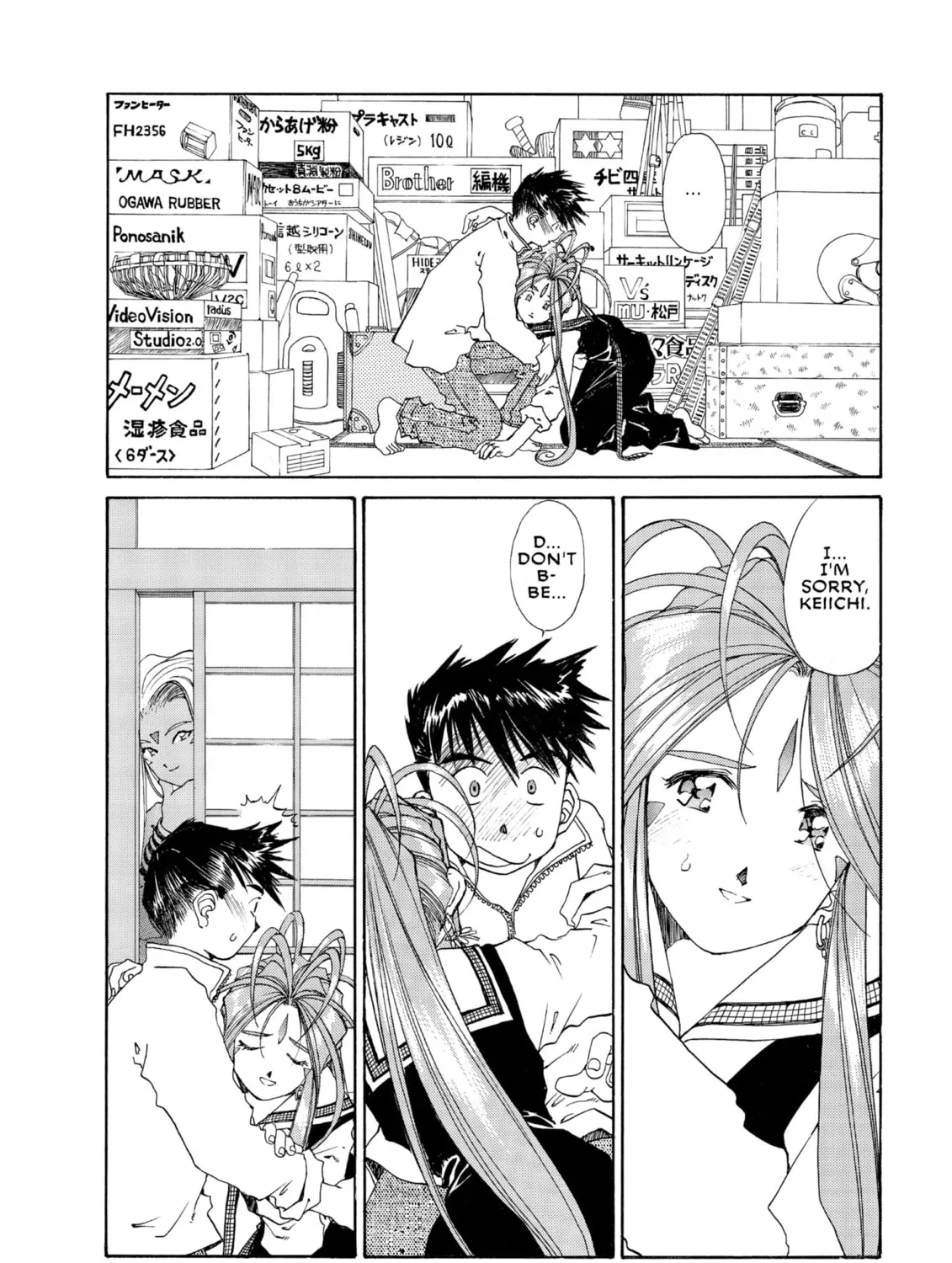 Oh! My Goddess Chapter 106 page 15 - 