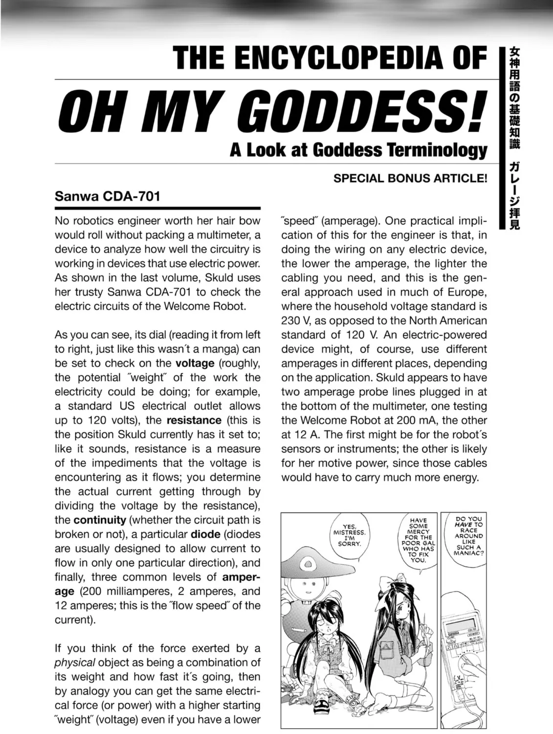 Read Oh! My Goddess chapter 108 image 56 on Lezhin