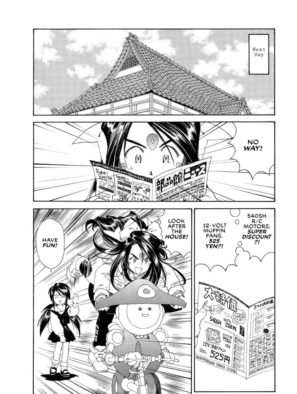 Oh! My Goddess Chapter 116 page 23 - 