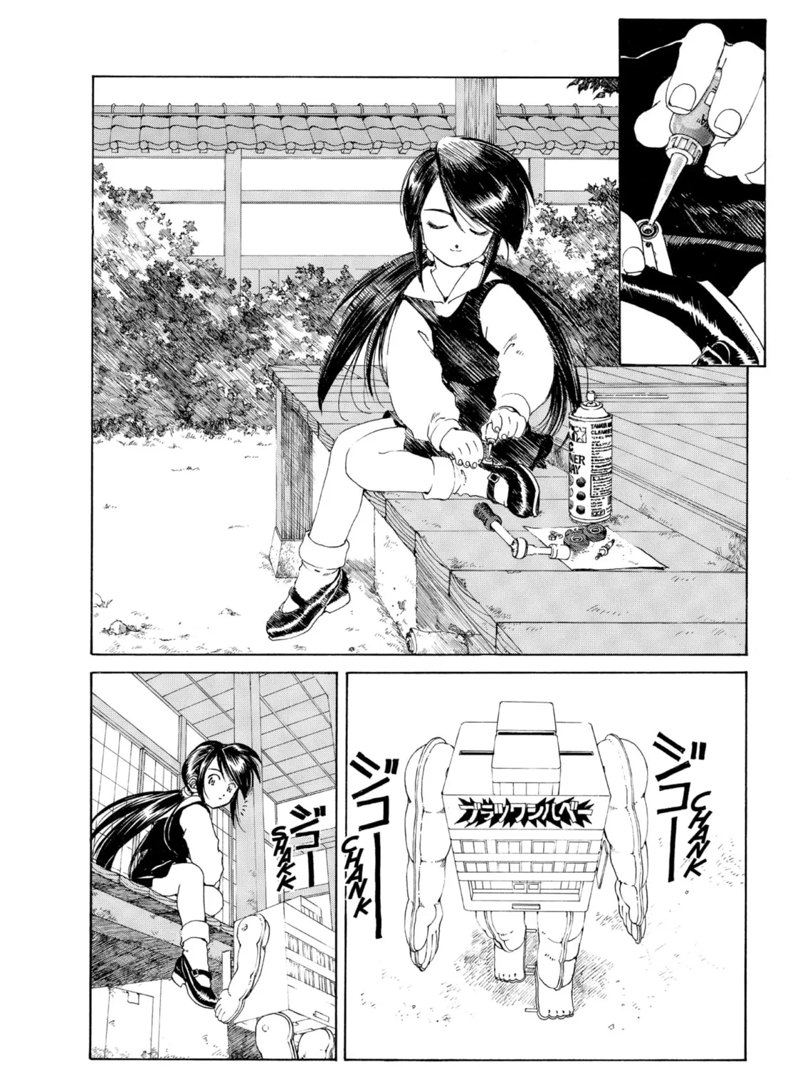 Oh! My Goddess Chapter 116 page 27 - 