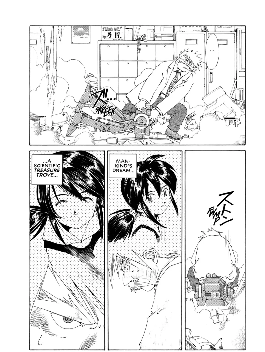 Oh! My Goddess Chapter 116 page 7 - 