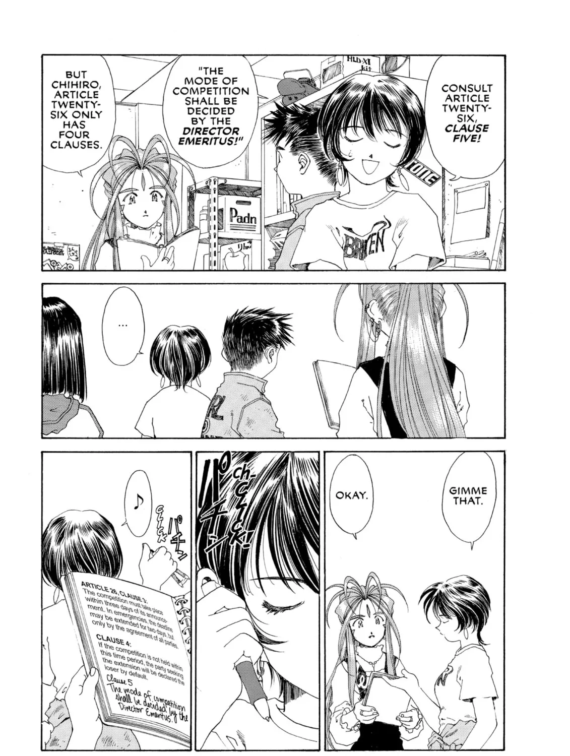 Read Oh! My Goddess chapter 120 image 212 on Lezhin