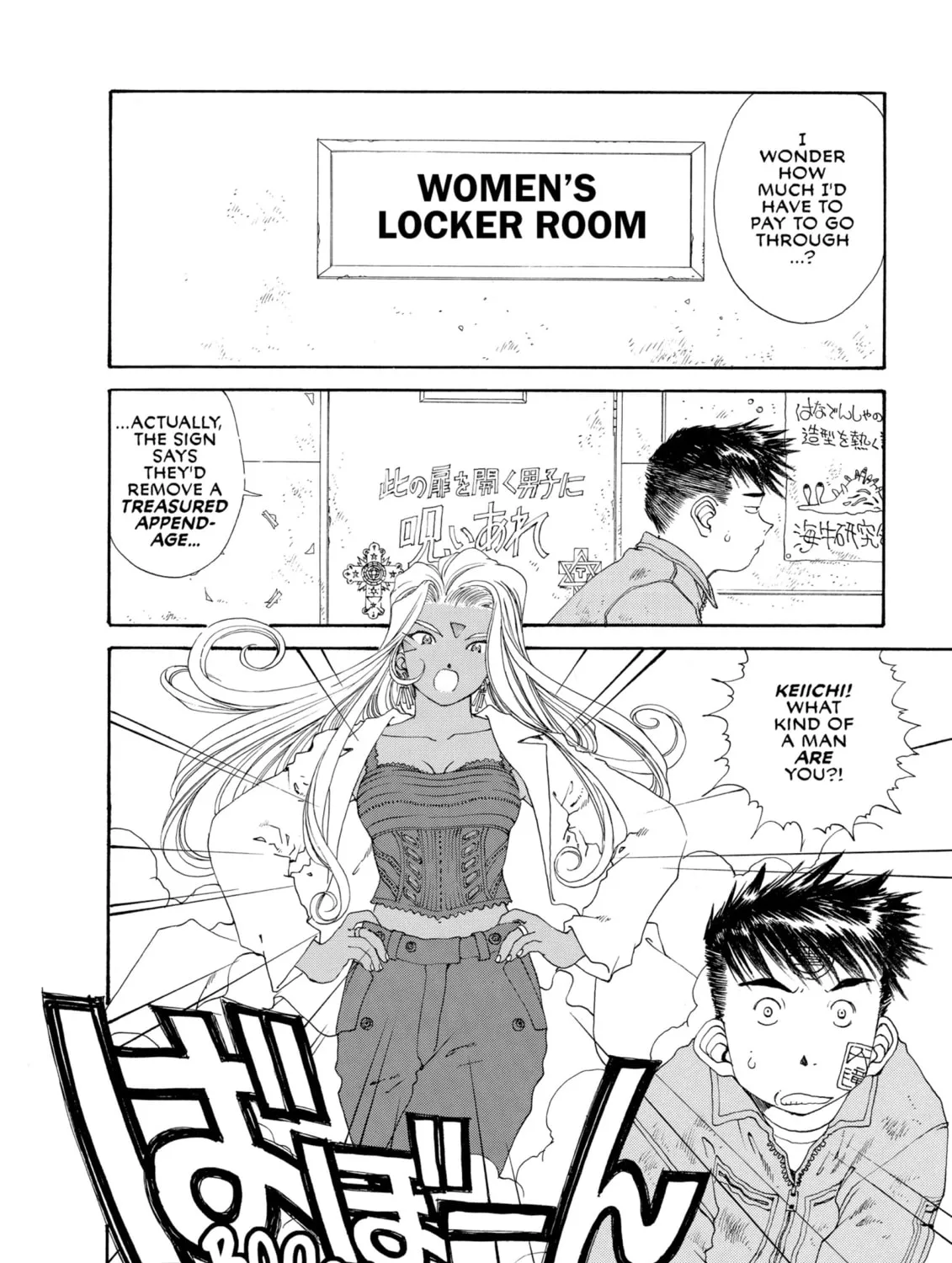 Oh! My Goddess Chapter 125 page 27 - 