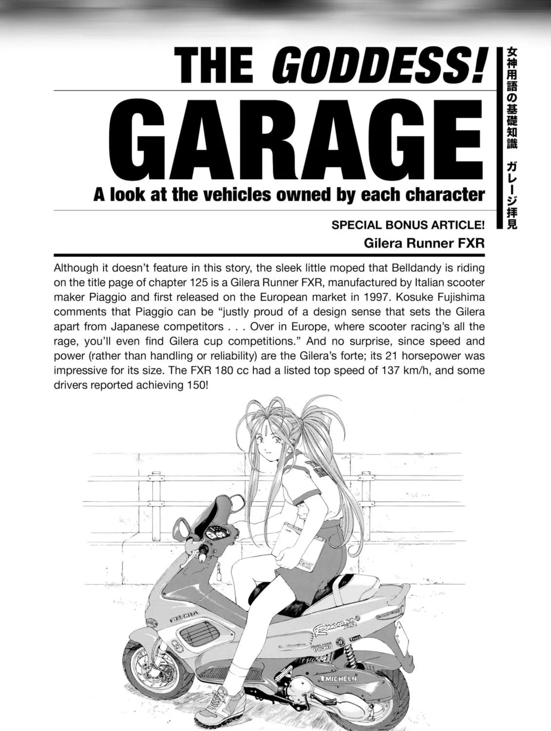 Oh! My Goddess Chapter 125 page 47 - 