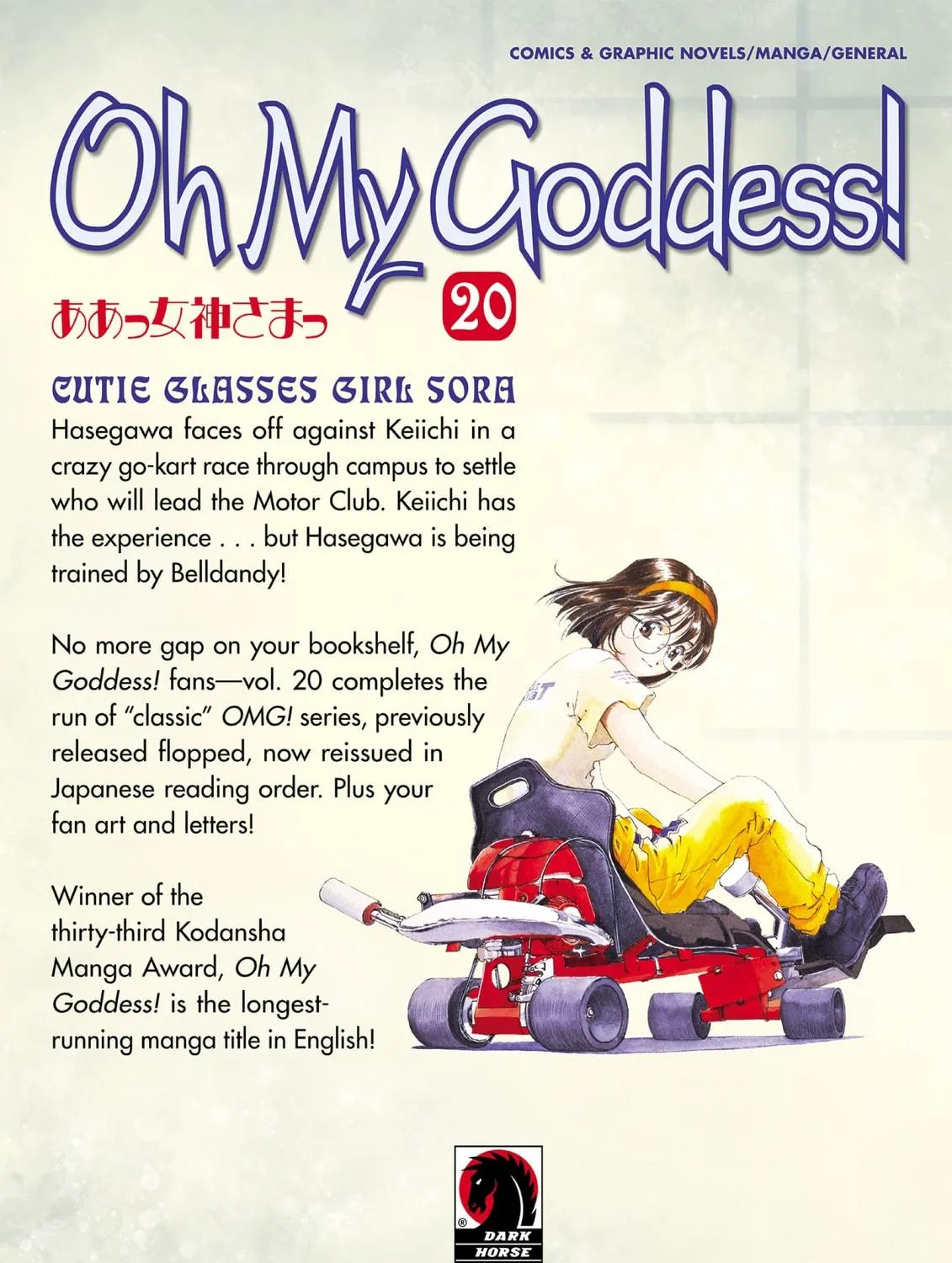 Read Oh! My Goddess chapter 129 image 52 on Lezhin