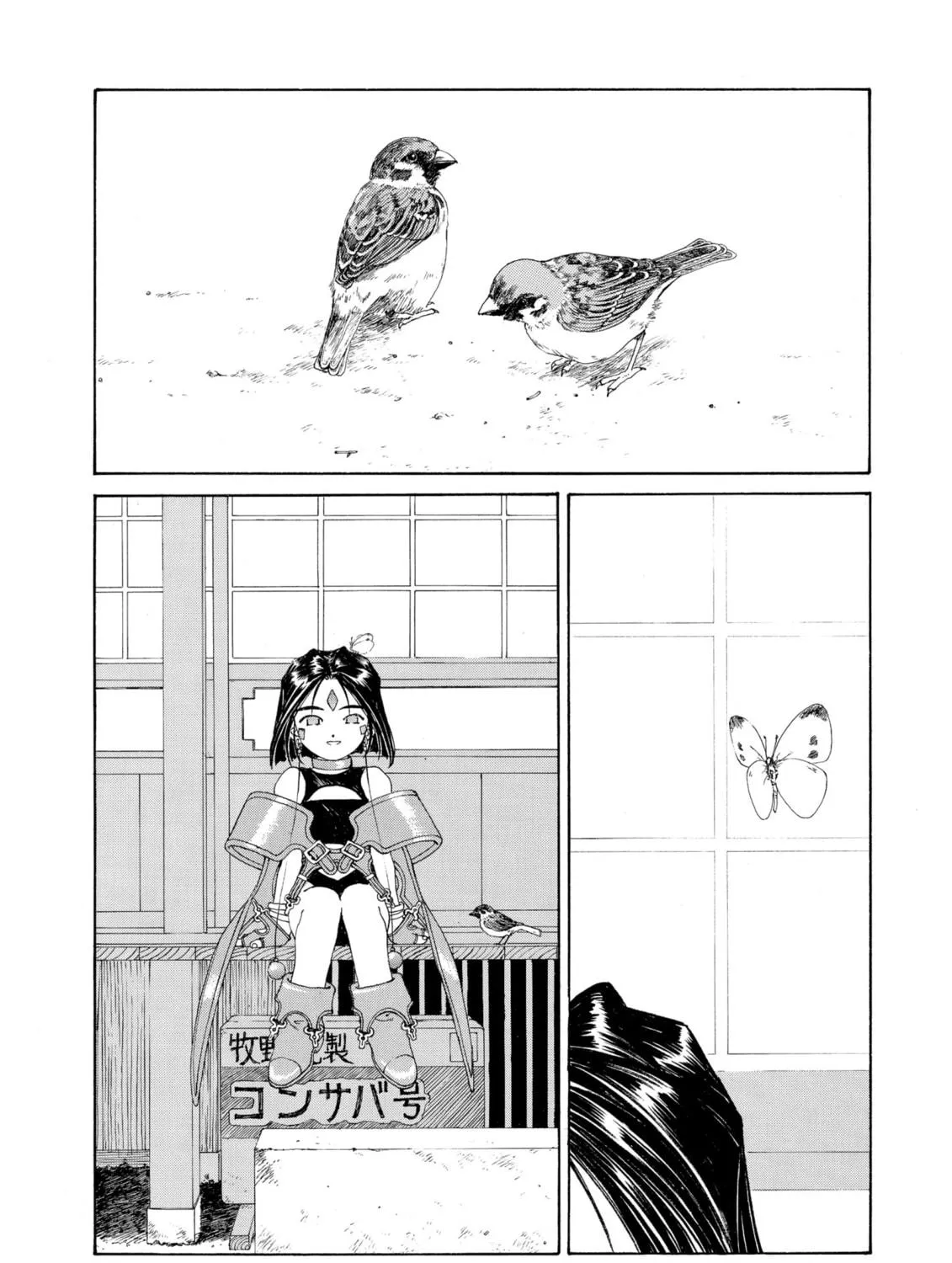 Oh! My Goddess Chapter 132 page 5 - 