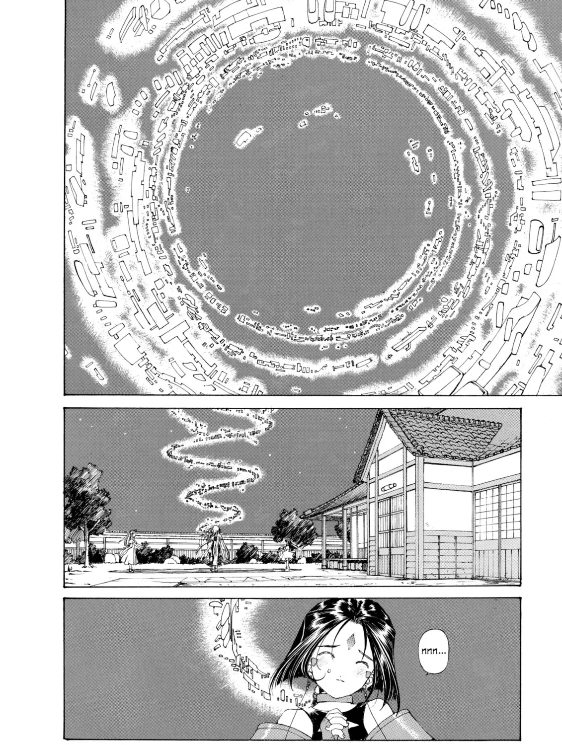 Read Oh! My Goddess chapter 138 image 2 on Lezhin
