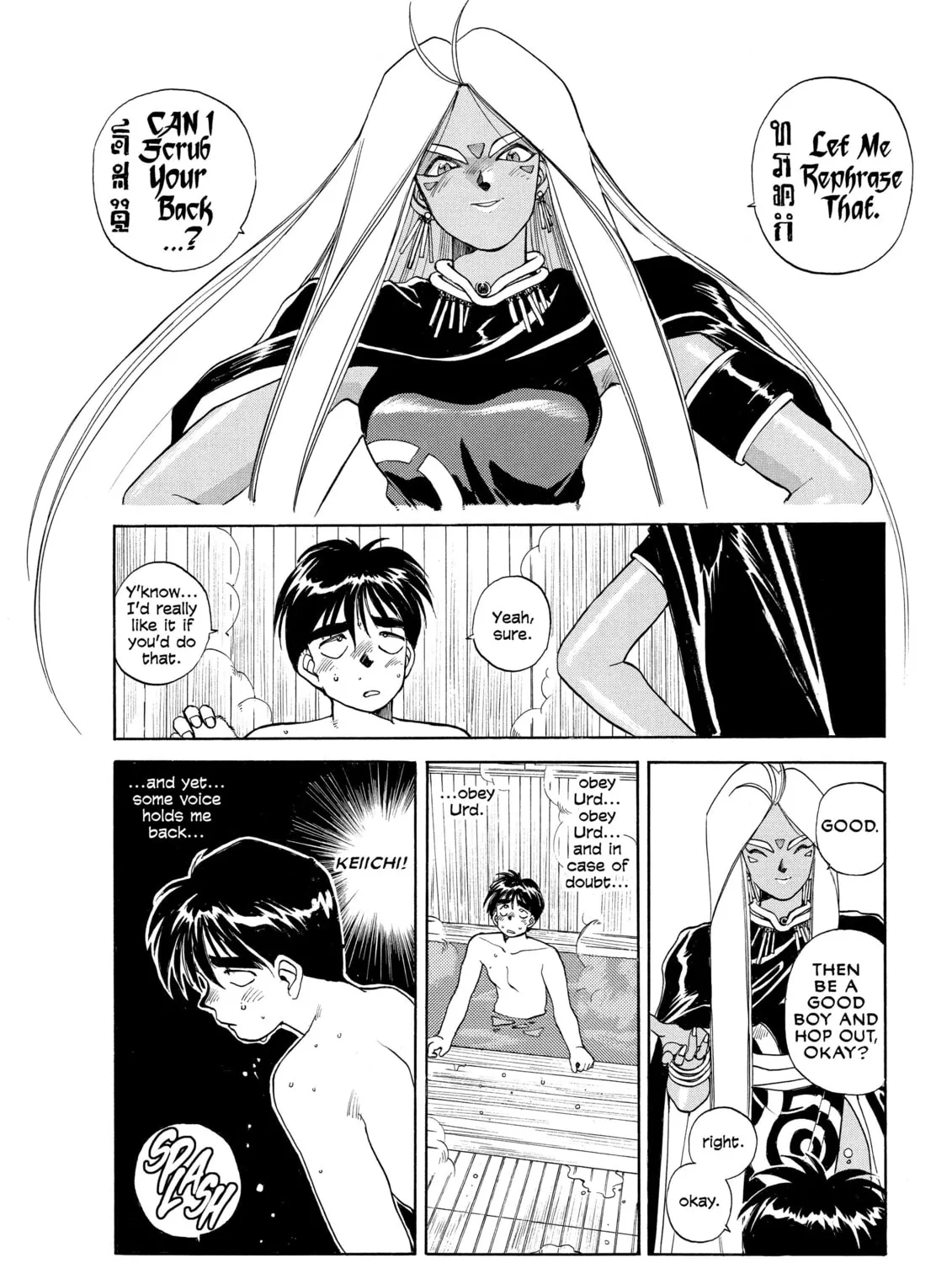 Read Oh! My Goddess chapter 14 image 24 on Lezhin
