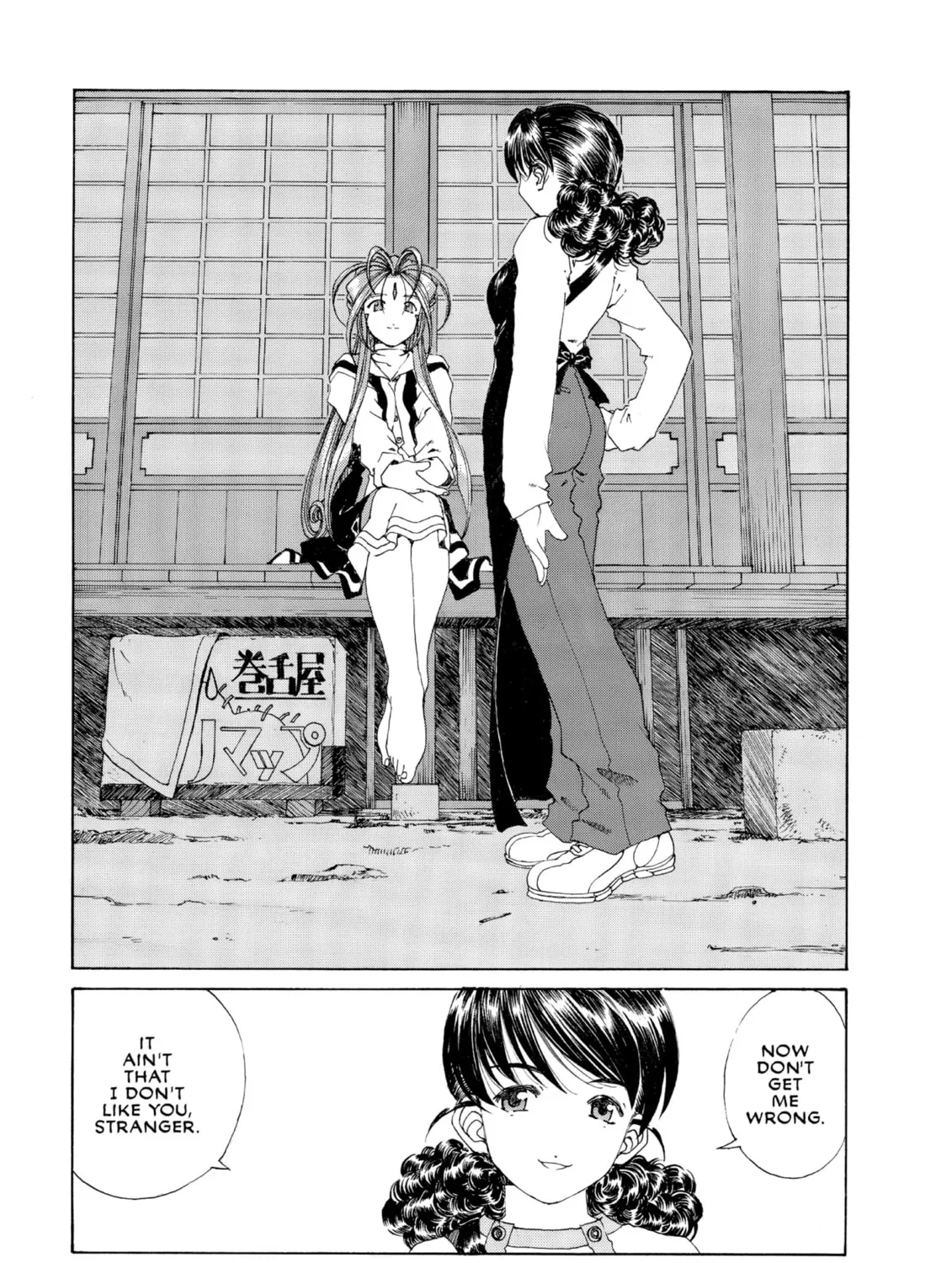 Oh! My Goddess Chapter 147 page 21 - 