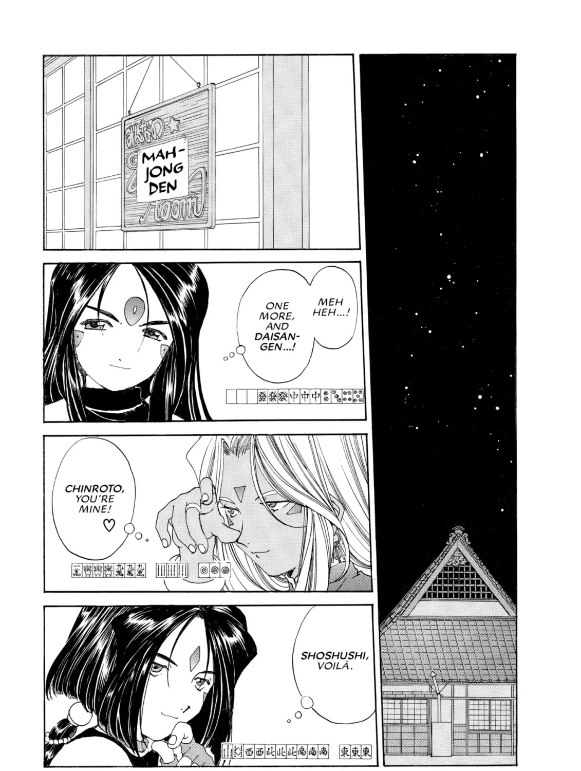 Read Oh! My Goddess chapter 151 image 14 on Lezhin