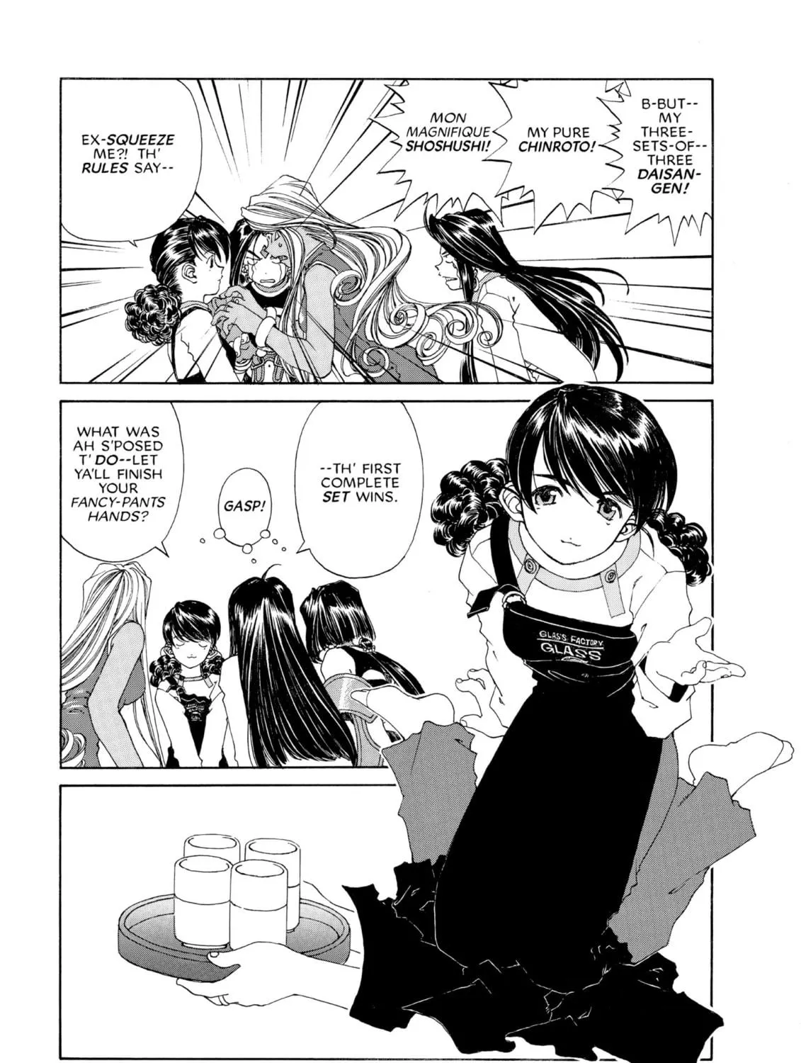 Read Oh! My Goddess chapter 151 image 18 on Lezhin