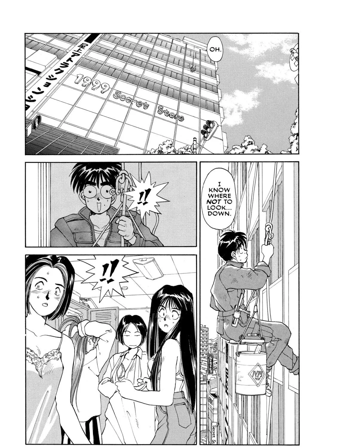Oh! My Goddess Chapter 16 page 23 - 