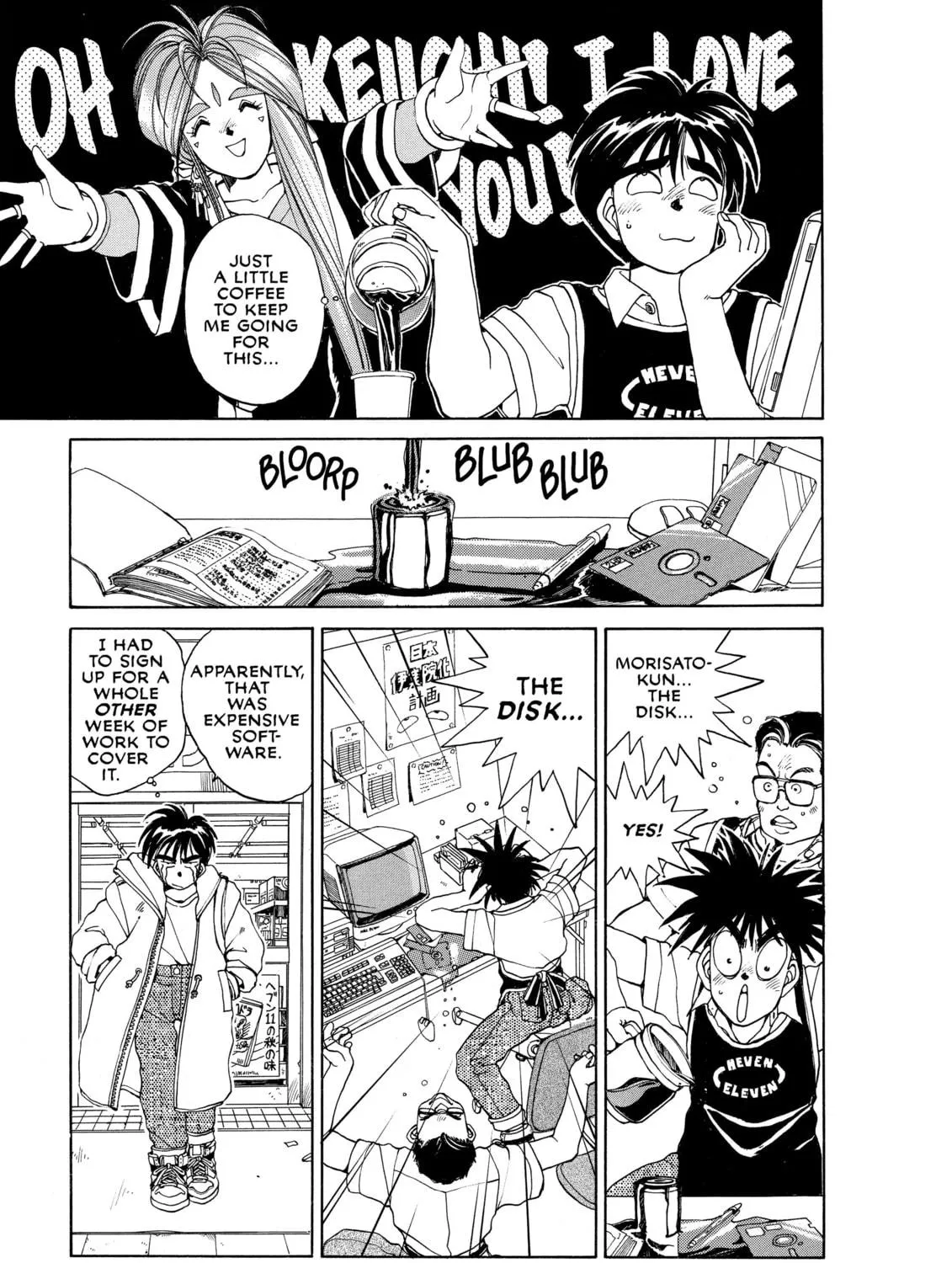 Oh! My Goddess Chapter 16 page 39 - 