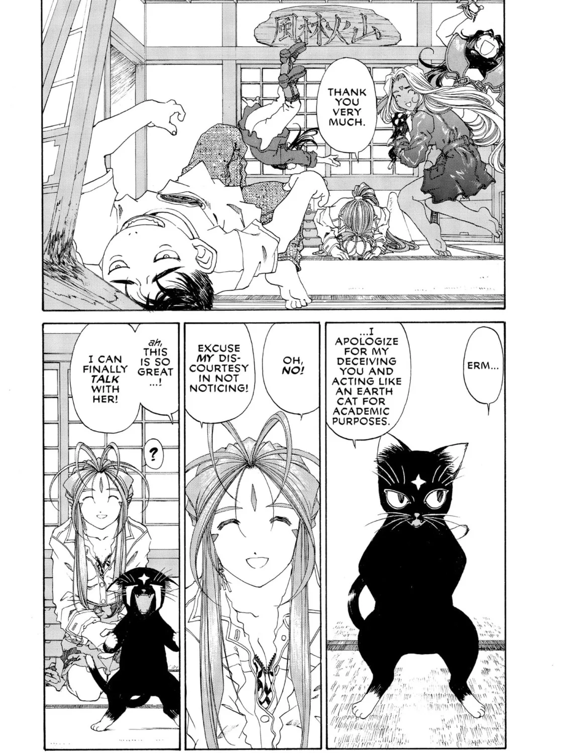Read Oh! My Goddess chapter 171 image 24 on Lezhin