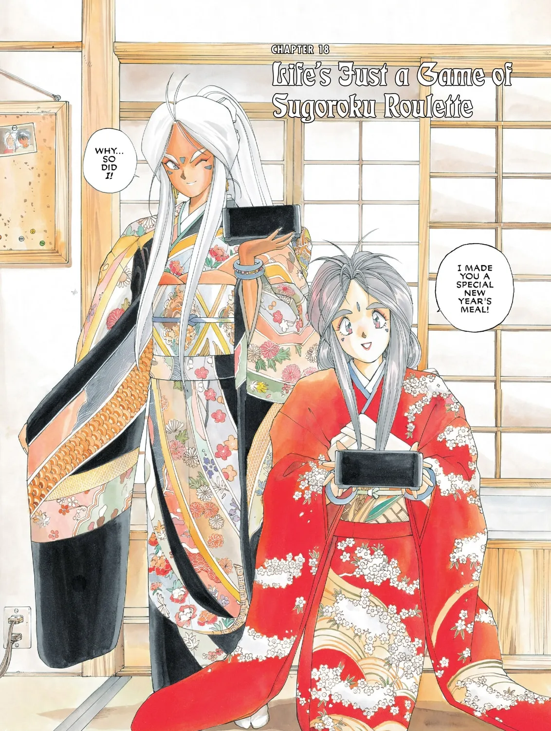 Oh! My Goddess Chapter 18 page 3 - 