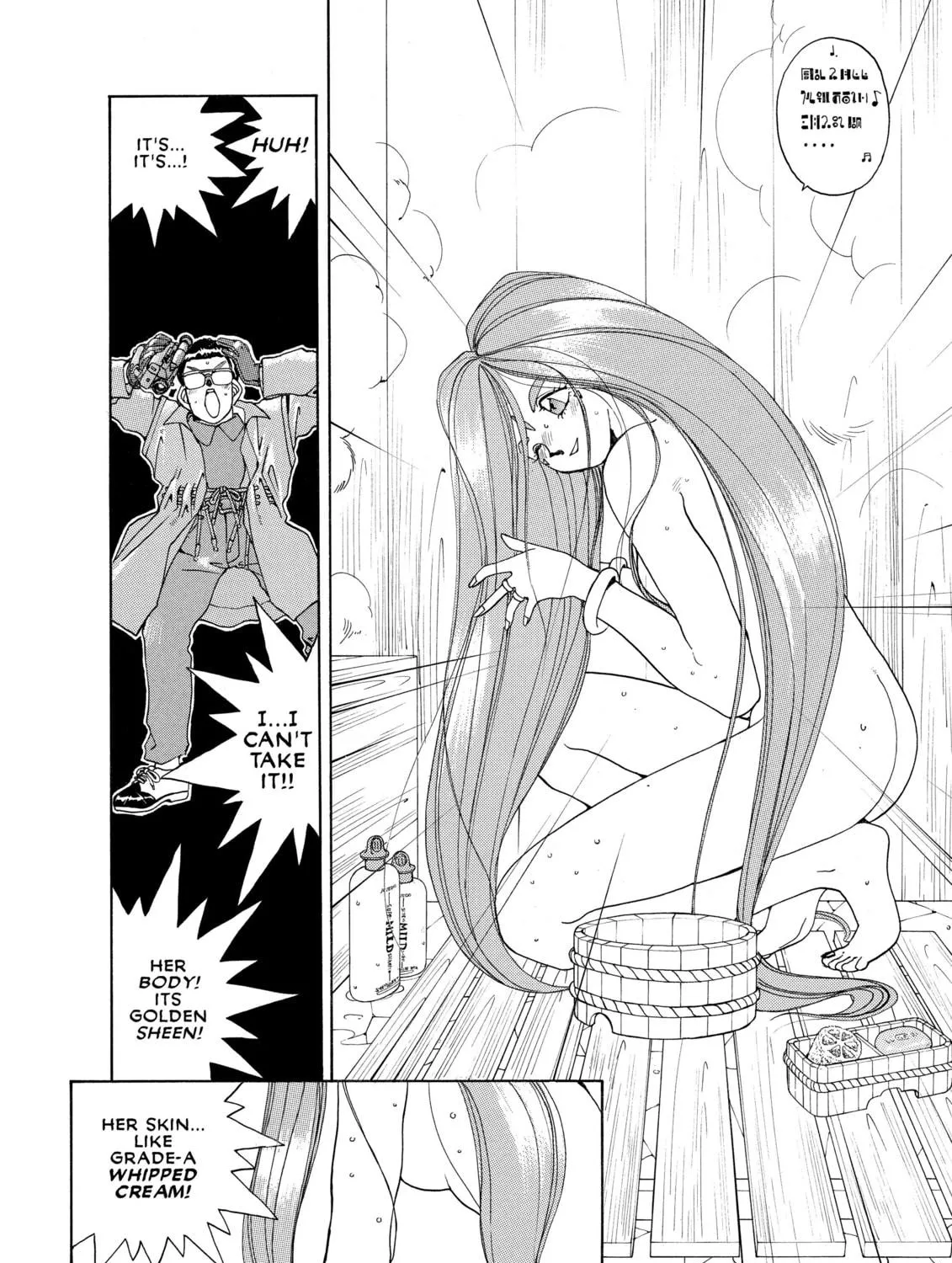 Read Oh! My Goddess chapter 21 image 18 on Lezhin