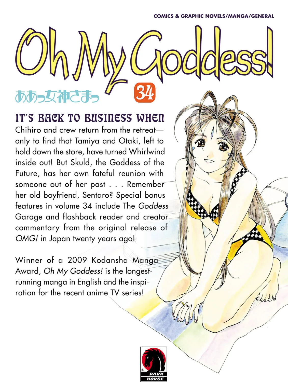 Read Oh! My Goddess chapter 218 image 62 on Lezhin