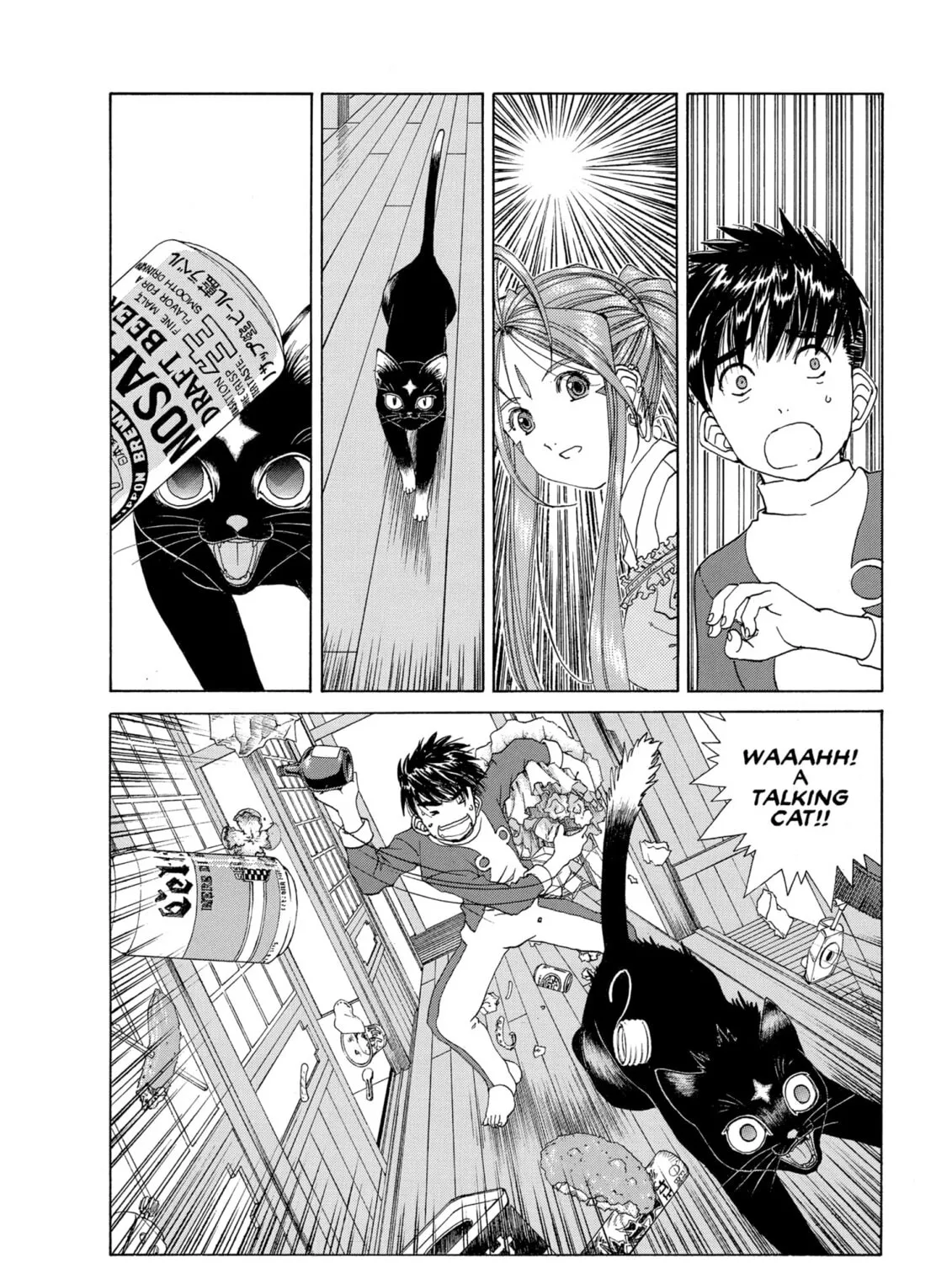 Oh! My Goddess Chapter 228 page 31 - 