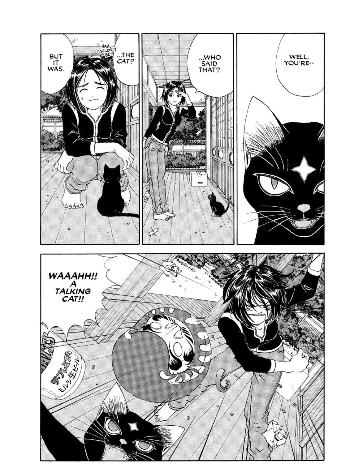 Oh! My Goddess Chapter 229 page 7 - 