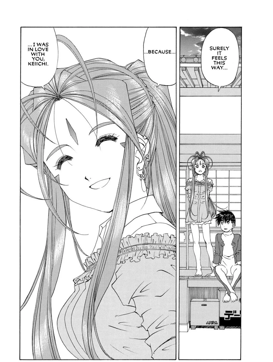 Oh! My Goddess Chapter 230 page 17 - 