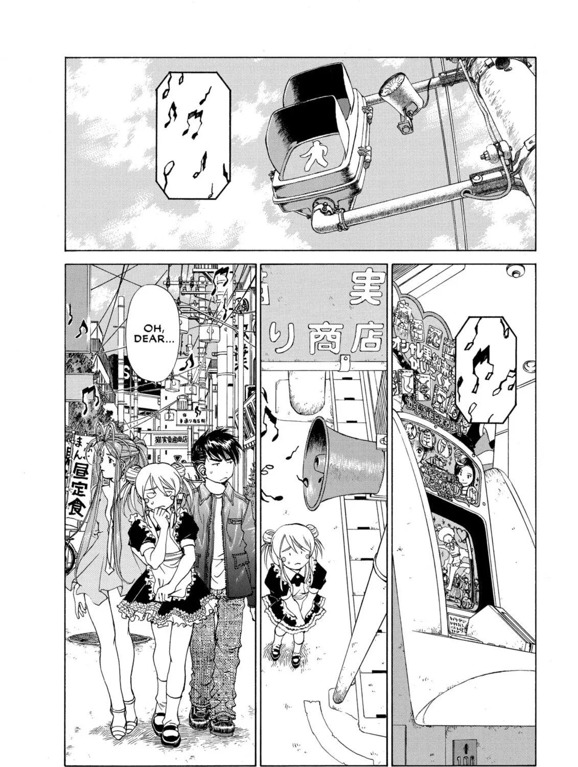 Oh! My Goddess Chapter 237 page 3 - 