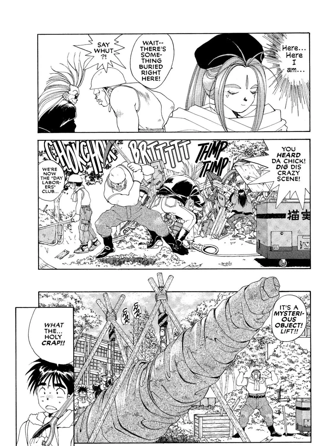 Oh! My Goddess Chapter 24 page 17 - 