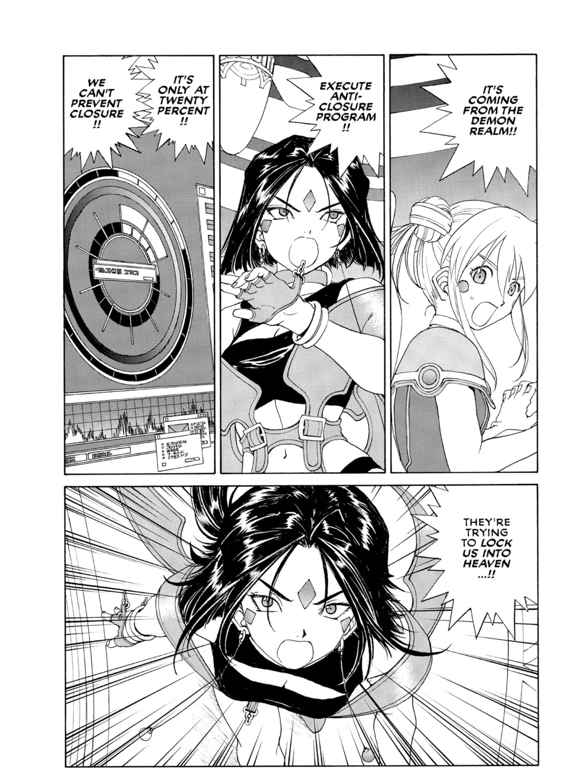 Oh! My Goddess Chapter 244 page 15 - 