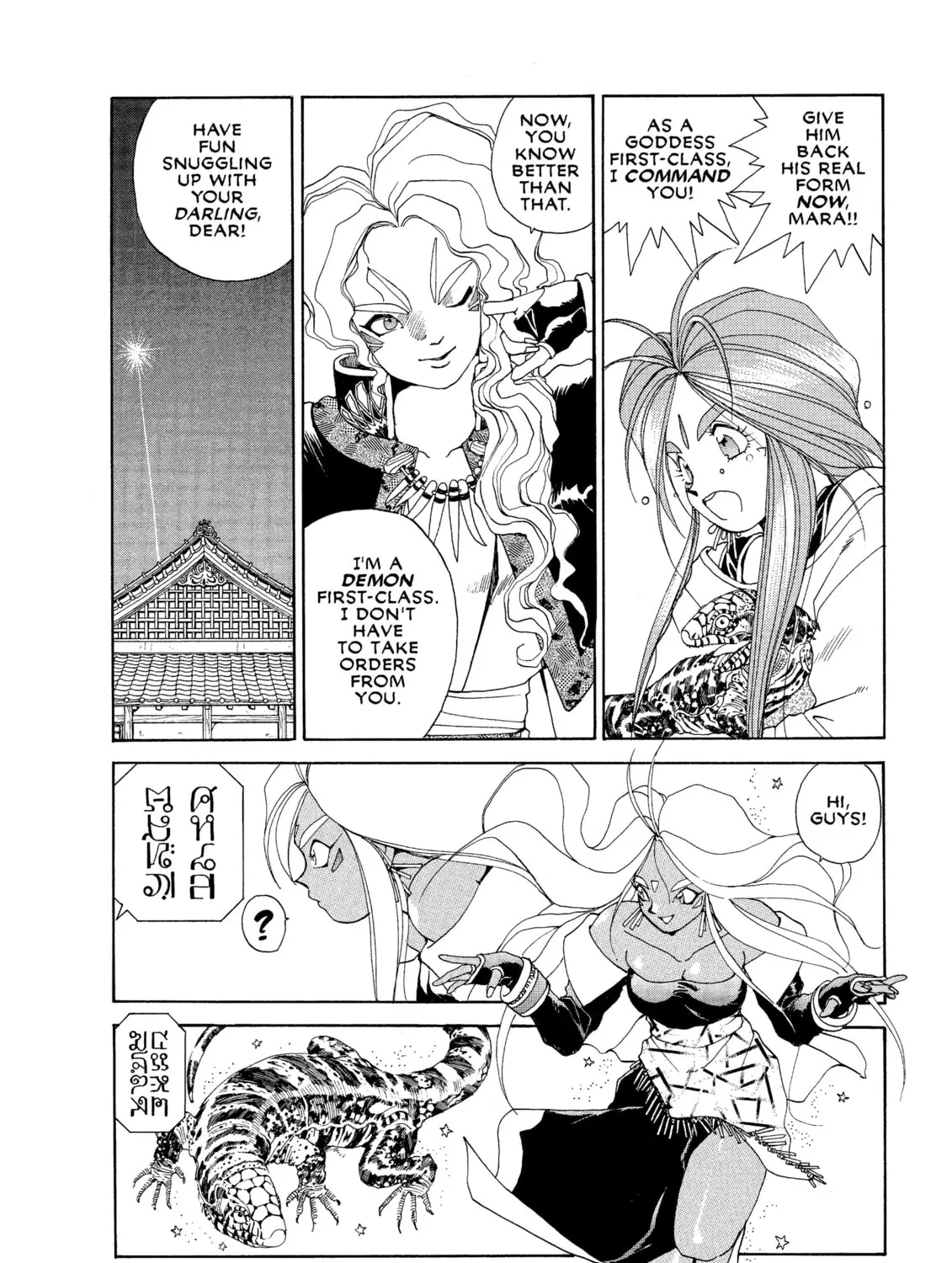 Read Oh! My Goddess chapter 26 image 26 on Lezhin