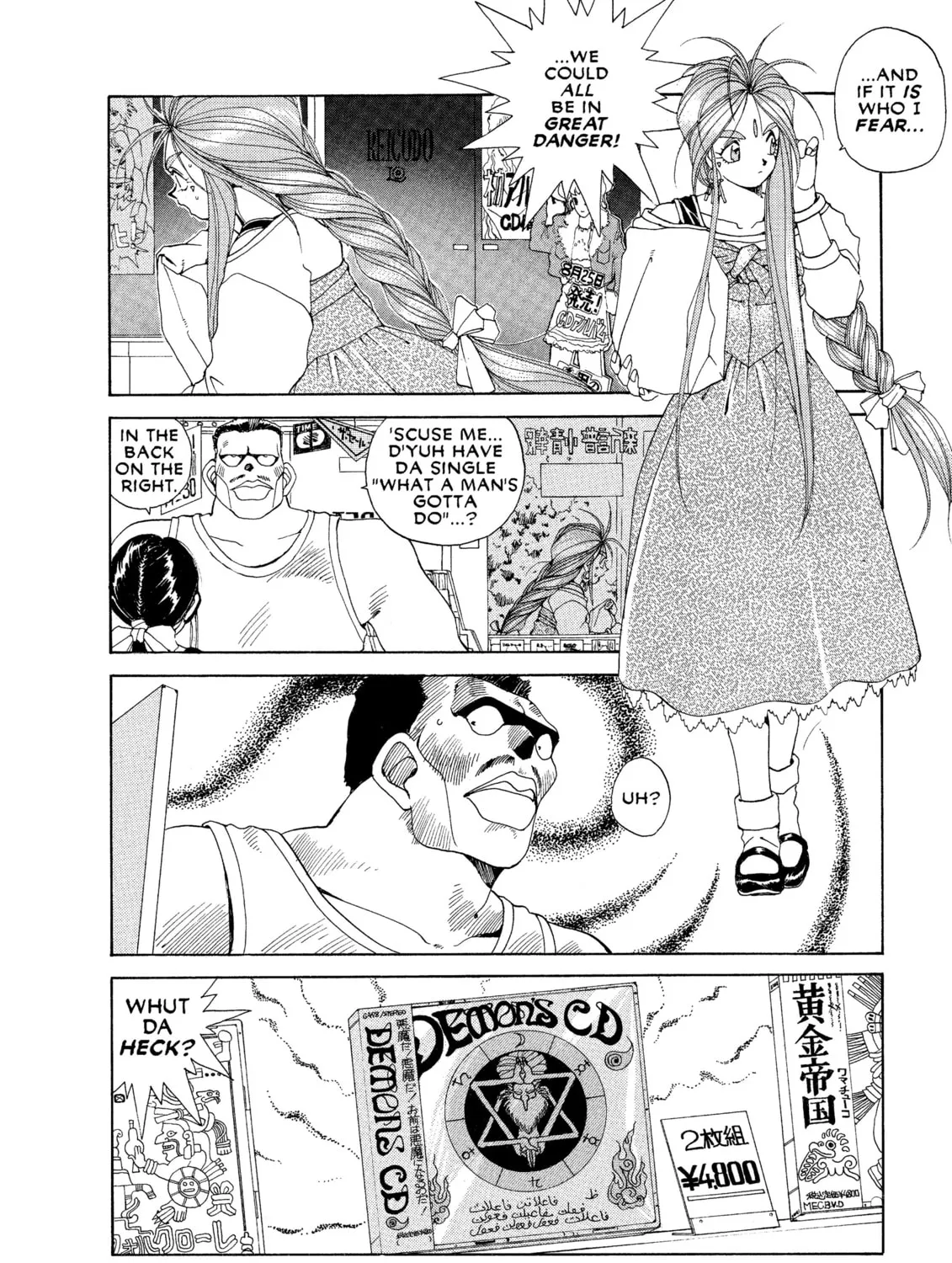 Read Oh! My Goddess chapter 26 image 6 on Lezhin