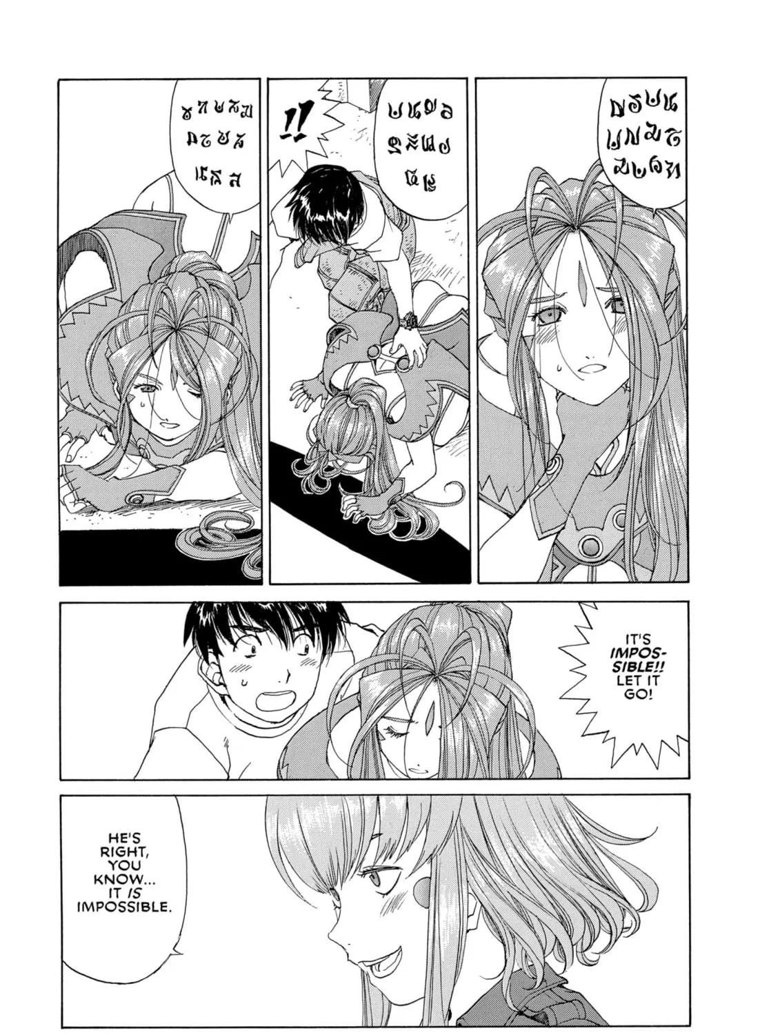 Oh! My Goddess Chapter 272 page 5 - 