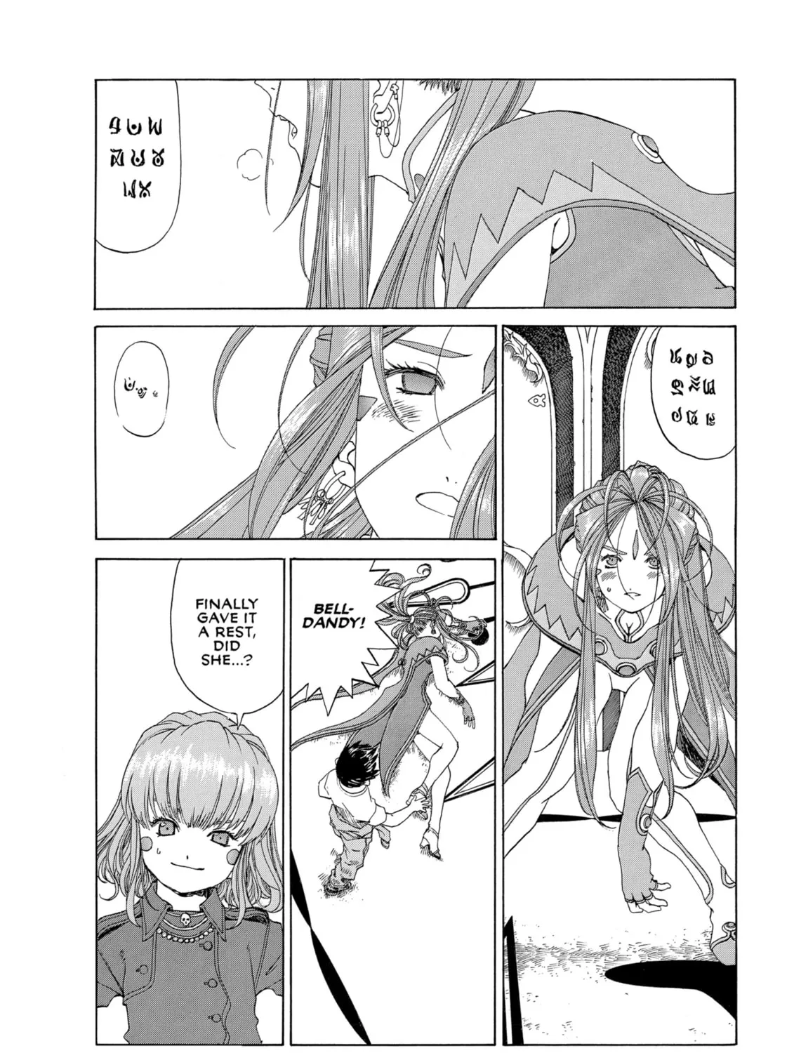 Oh! My Goddess Chapter 272 page 7 - 