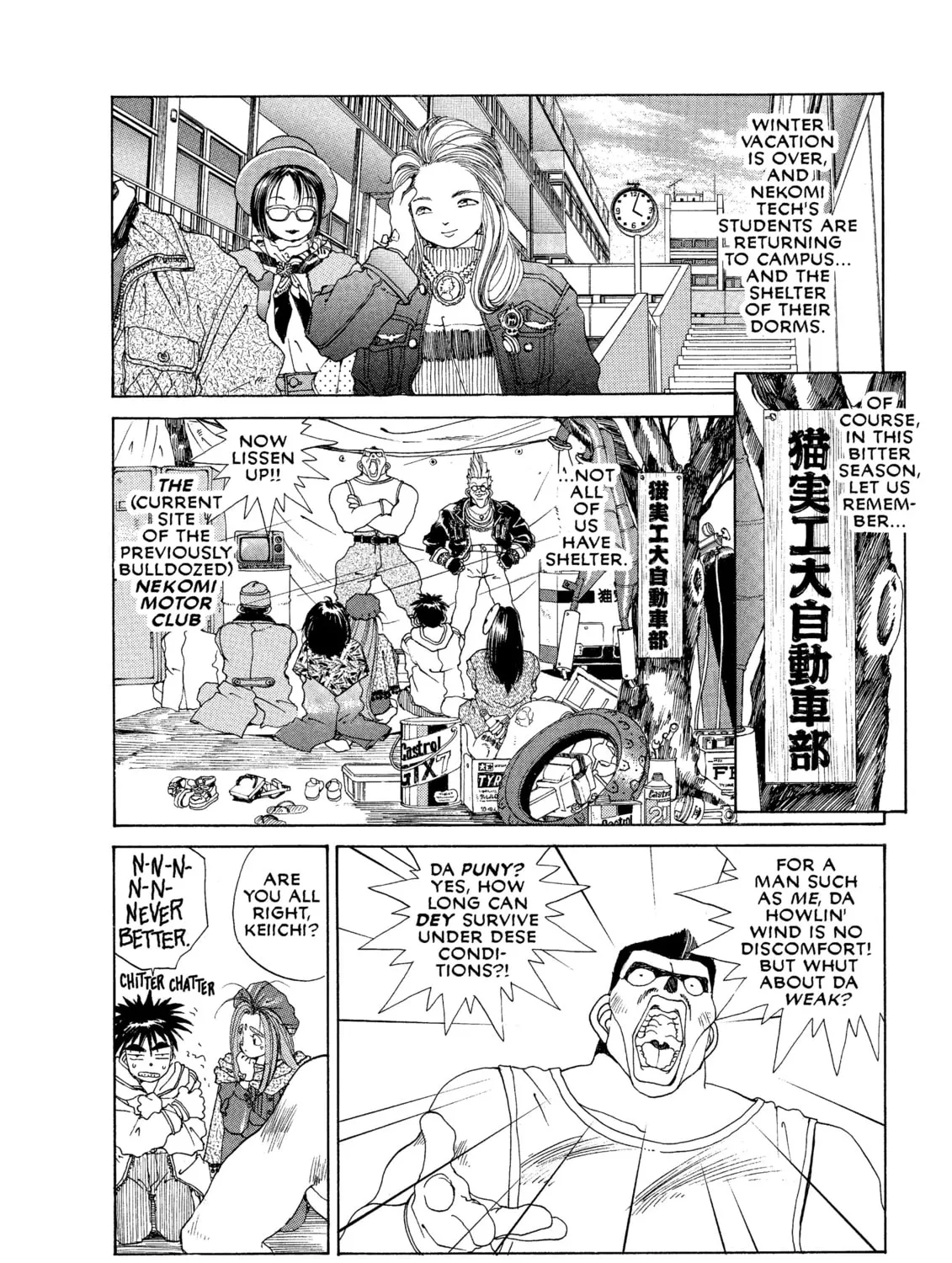 Oh! My Goddess Chapter 30 page 3 - 