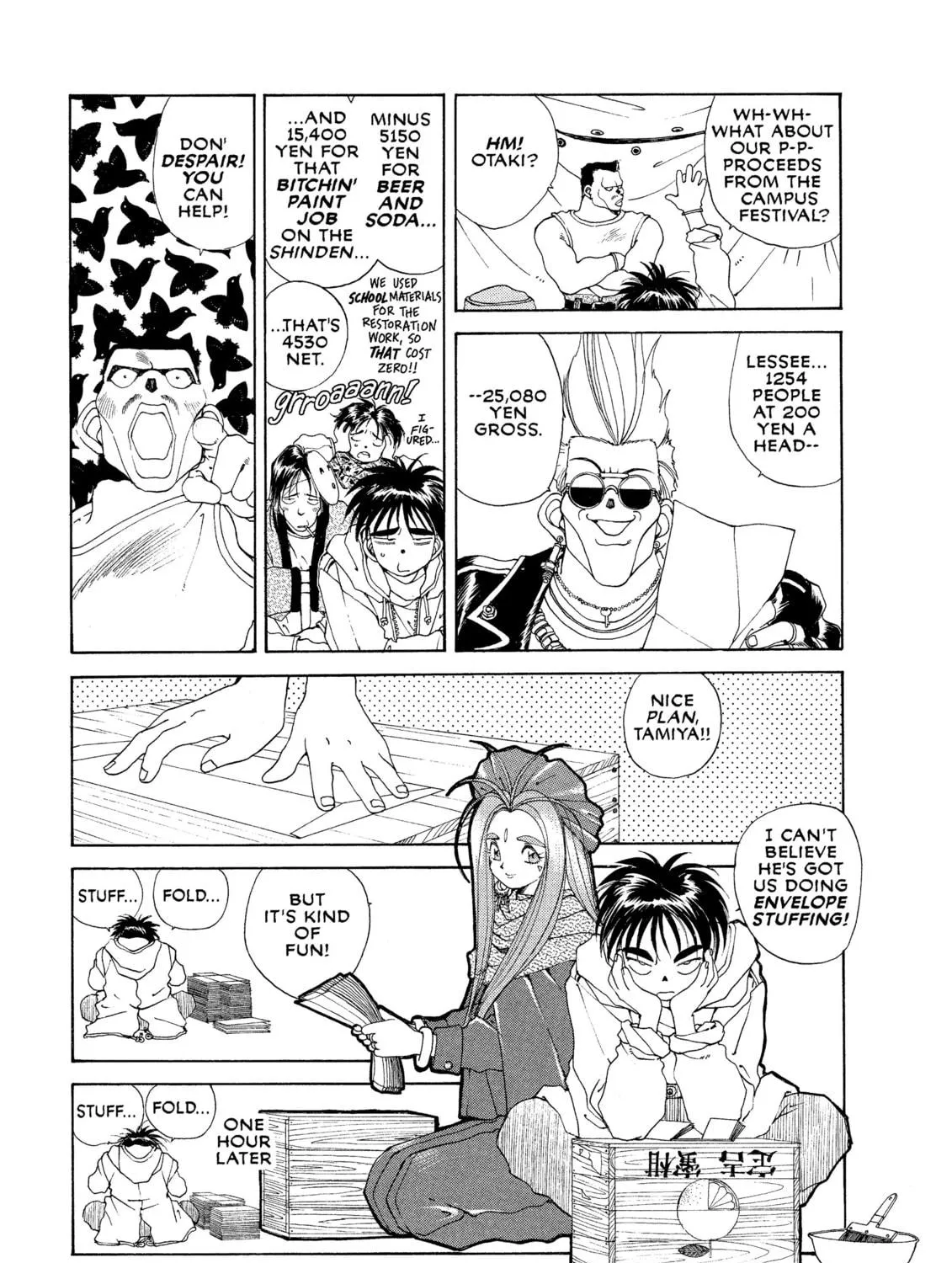 Oh! My Goddess Chapter 30 page 5 - 