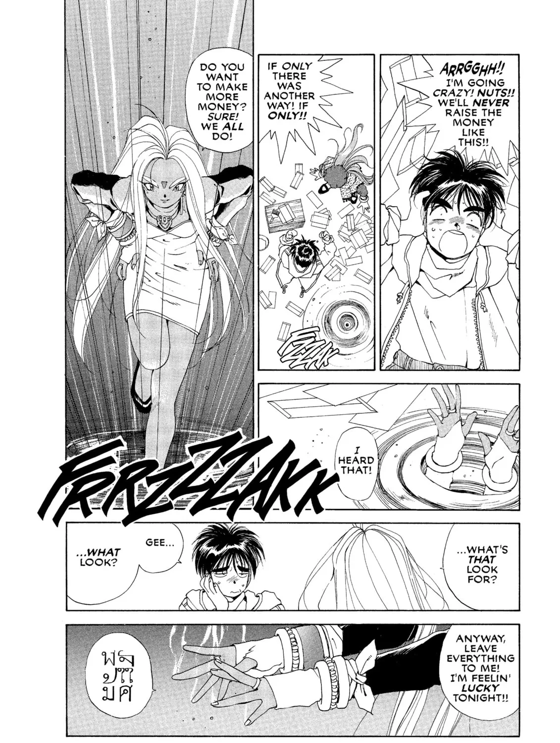 Oh! My Goddess Chapter 30 page 7 - 